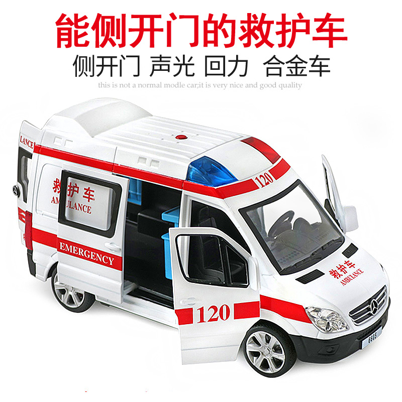 救护车玩具仿真汽车模型120侧开门小汽车男孩合金玩具车警车
