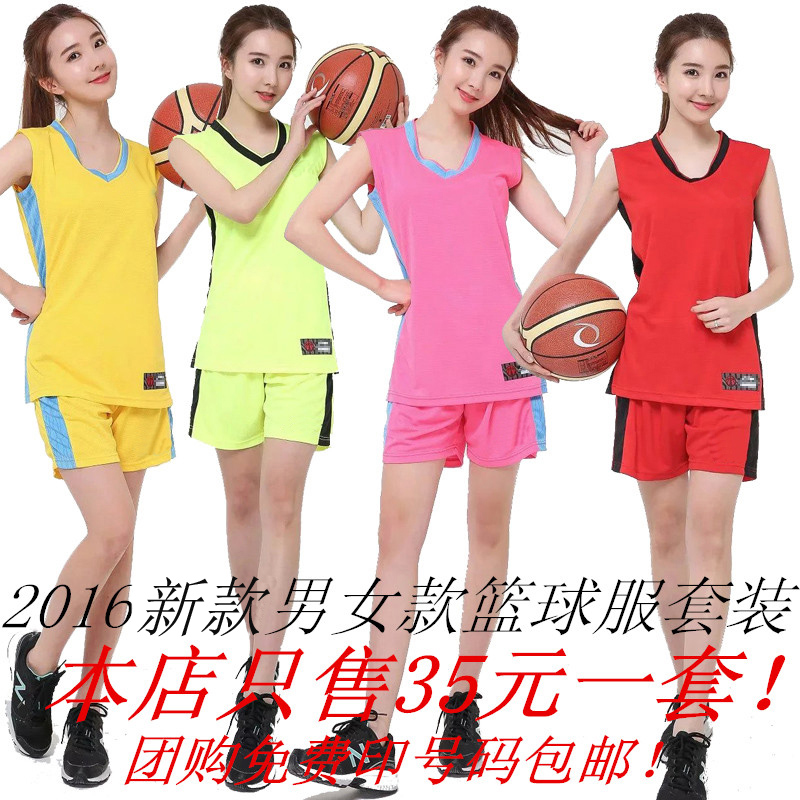 女子篮球服套装 小学生篮球衣男篮比赛训练队服团购定制印号包邮