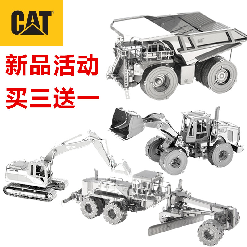 3D金属拼图模型CAT卡车挖土机装载车成人创意diy手工拼装模型摆件