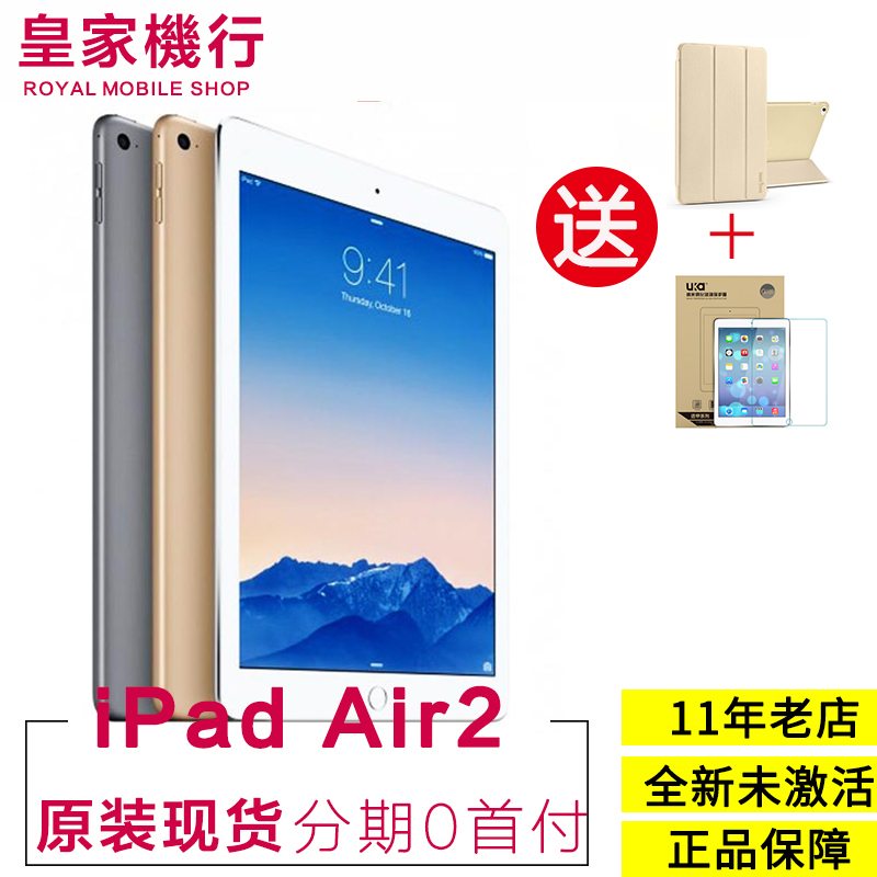 Apple/苹果 iPad Air 2 32G/128G ipad6 平板电脑 9.7英寸原封
