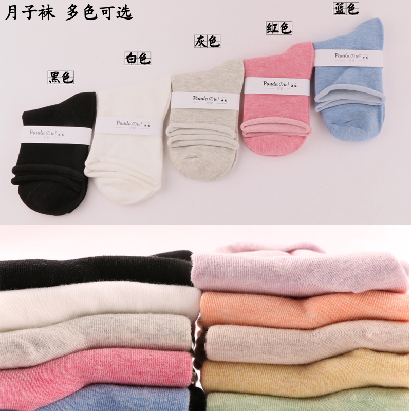 全棉卷边糖果女袜韩版 宽松孕妇袜子 韩国松口月子袜 3色可选