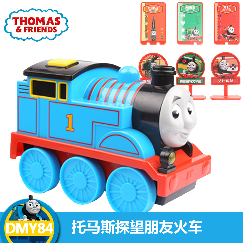 托马斯和朋友男孩电动说话火车玩具礼物之托马斯探望朋友DMY84