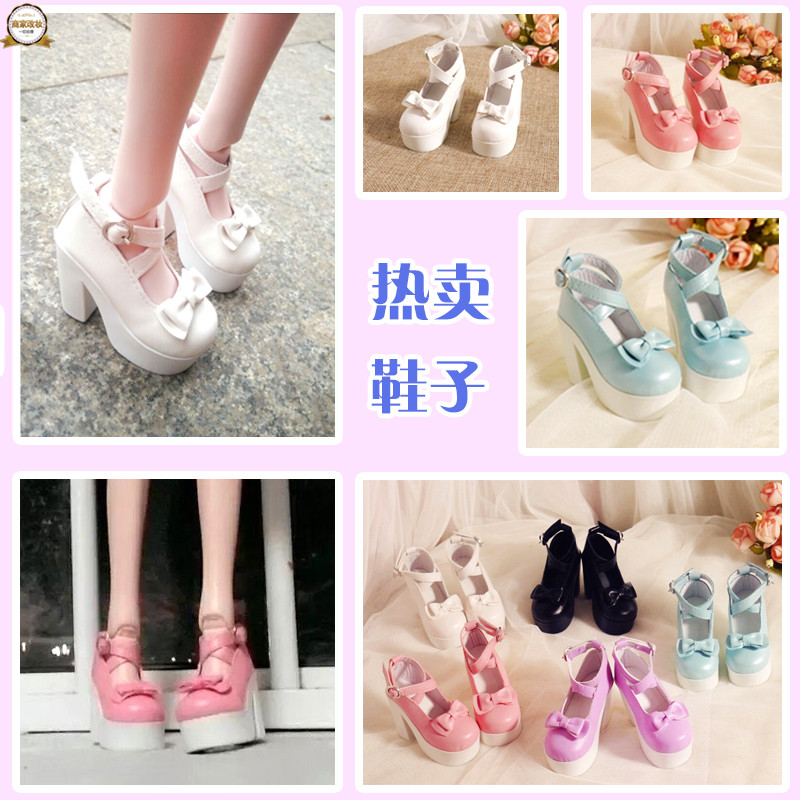 叶罗丽改装微微家SD/BJD娃娃娃娃鞋子高跟鞋黑色粉色蓝色紫色鞋子