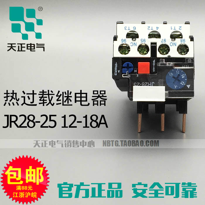 正品TENGEN天正电气热过载继电器JR28-25 12-18A