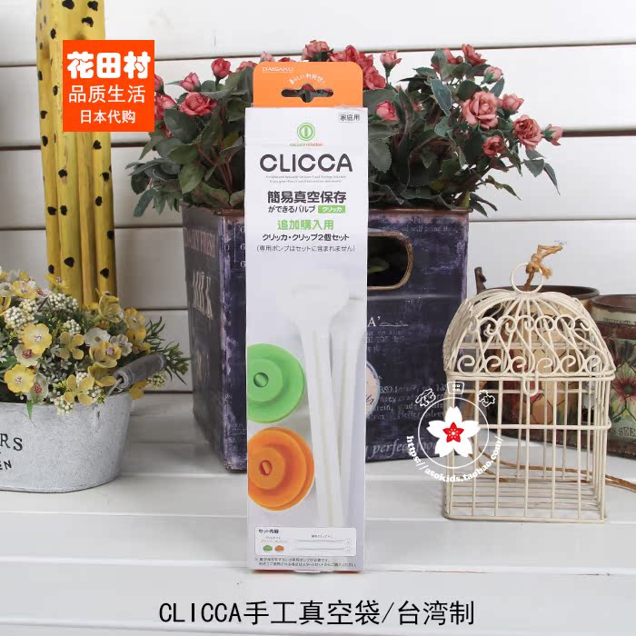 真空袋 日本代购现货CLICCA 食品抽气透明收纳压缩袋 食物真空袋