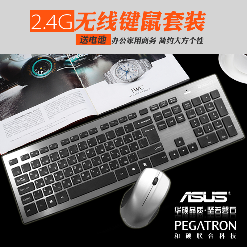 联想华硕电脑通用无线套装键鼠蓝光精密高档鼠标商务办公超薄键盘