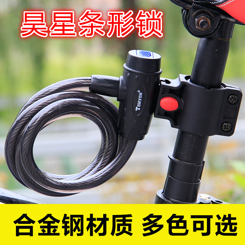 山地自行车锁电瓶电动摩托车单车密码固定防盗链条钢丝钢缆锁配件