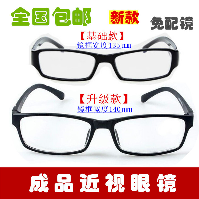 男女款式全框配近视眼镜成品100-150-200-250-300-400-500-600度