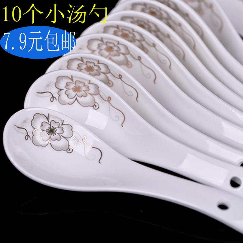【天天特价】10个 特价小汤勺陶瓷骨瓷小调羹小勺汤勺饭勺汤匙