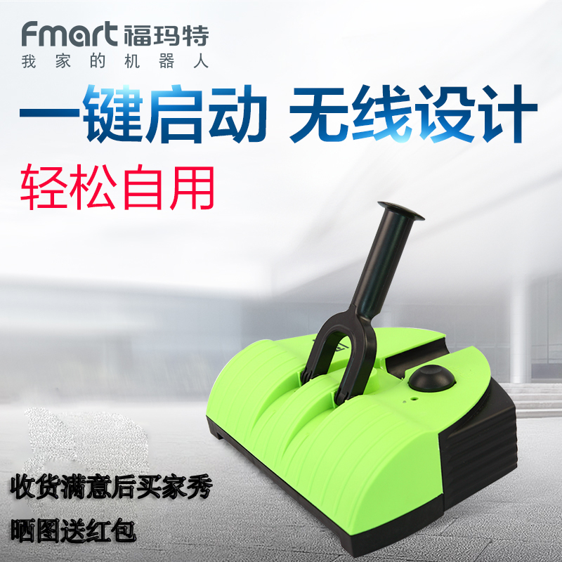 福玛特FM-007a 007手持杆式无线充电扫地机 新品家用电动扫把包邮