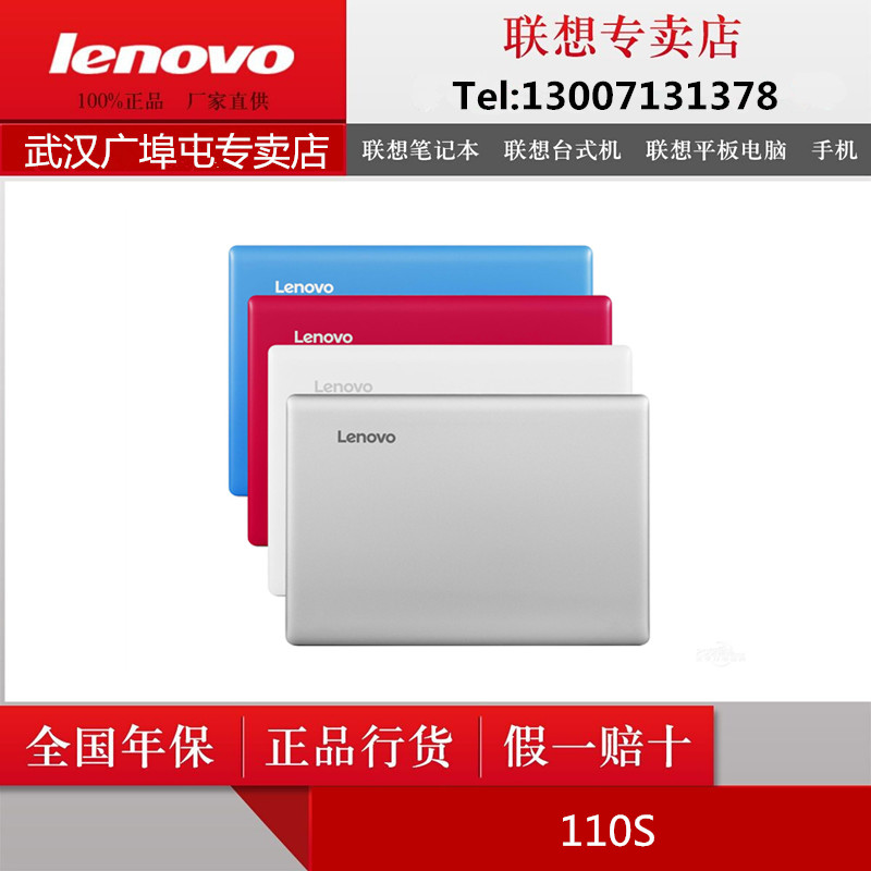 Lenovo/联想 IdeaPad 100S-14 四核N3160 4G 256G固态 笔记本电脑