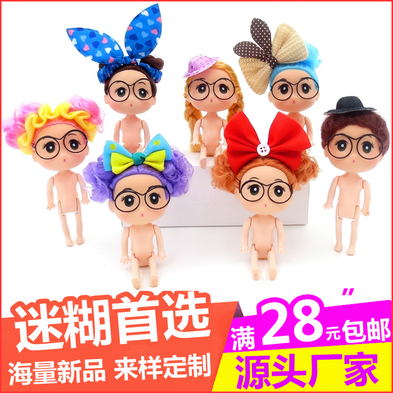 12cm迷糊娃娃泡泡浴蛋糕裸娃烘焙模具换装玩具手工丝网玩具娃娃