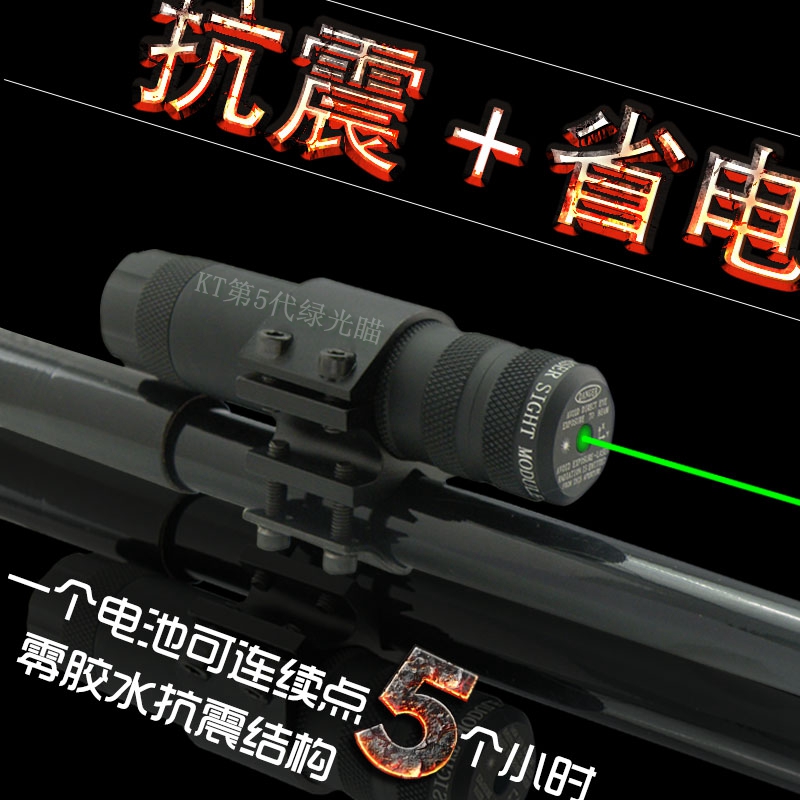 抗震绿激光瞄准器绿外线瞄准镜打猎瞄准激光瞄准定位仪绿光瞄准器