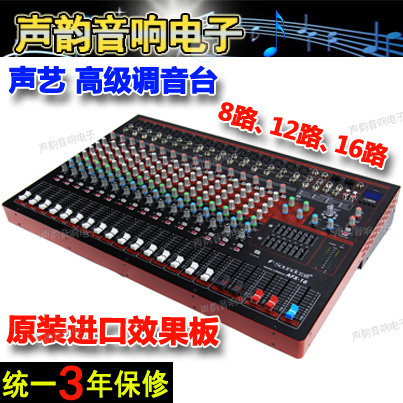 声艺专业调音台AFX800 1200 1600-USB 8 12路16路 进口效果调音台