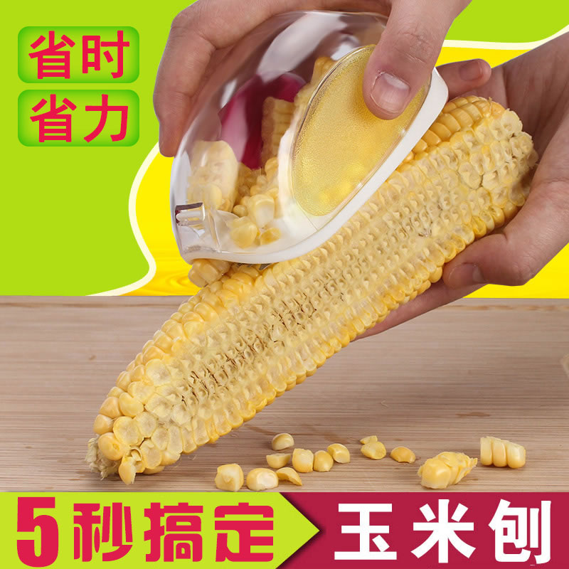 玉米刨粒器剥离器 玉米脱粒机刨玉米神器 拨削刨刮玉米刀拨刨粒器