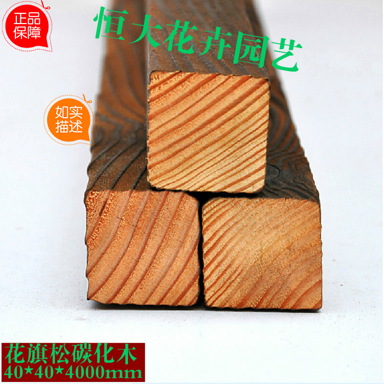 木方40*40立柱龙骨方木 木材实木 木条 碳化地板墙板防腐木木条