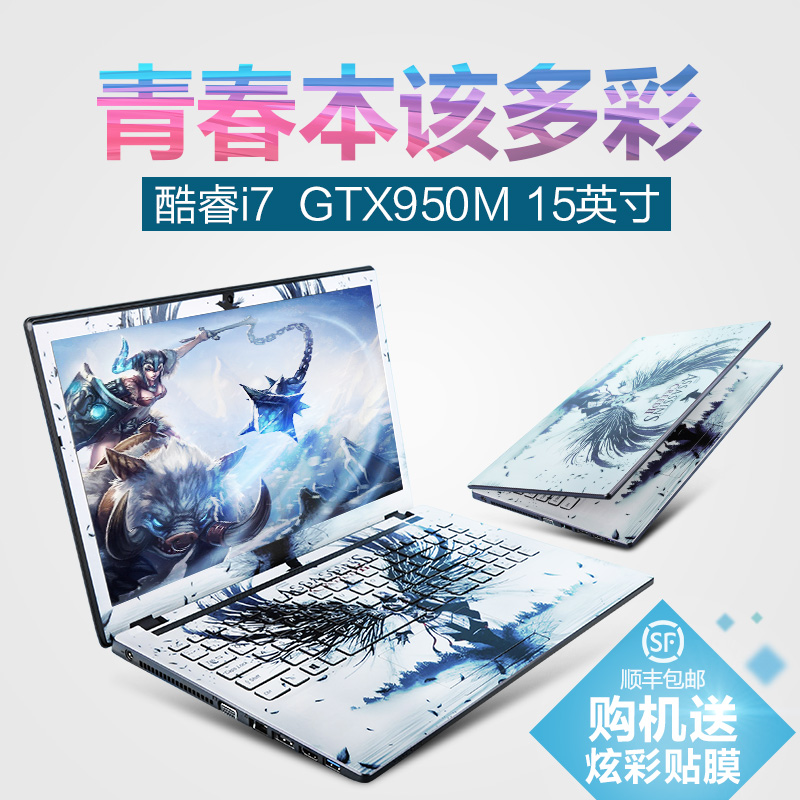 淘本本MX超级高清游戏本四核i7笔记本电脑15.6英寸GTX950M独显2G
