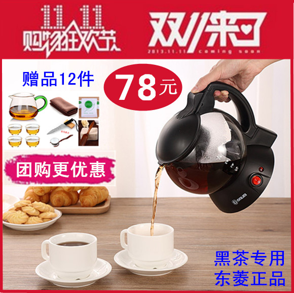 东菱煮茶器6991/东菱煮茶壶，黑茶/华莱健 安化黑茶 玻璃煮茶炉