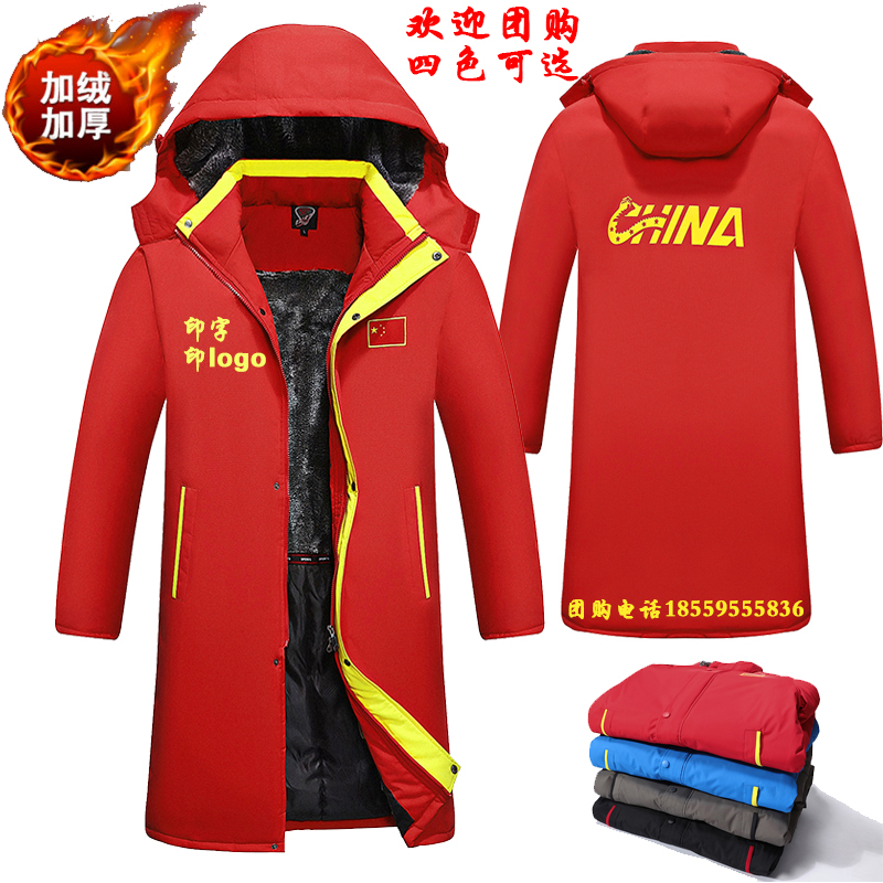 中国国家队运动大衣男女长款体育生冬训足球加绒加厚小孩羽绒棉服