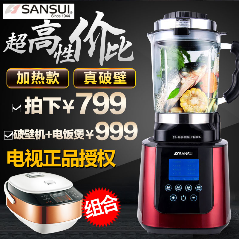 Sansui/山水DY-5201加热破壁机家用绞肉多功能自动搅拌豆浆料理机