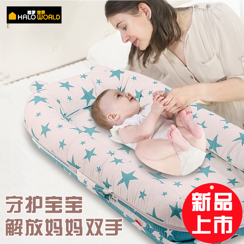 婴儿床中床 新生儿便携式床上床 全棉多功能bb仿生床婴儿睡眠神器