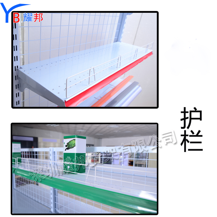 深圳货架 配件 护栏 超市货架前栏架条 护栏 白色烤漆90CM长