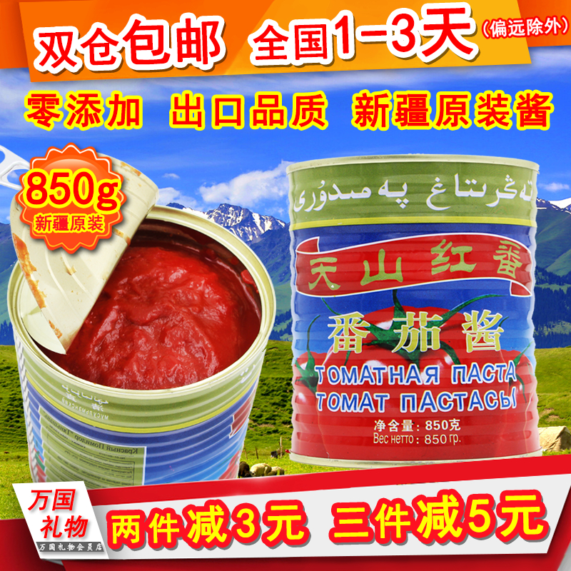 新疆番茄酱850g大灌装炒菜炖汤天山红番茄沙司西红柿酱绿色无添加