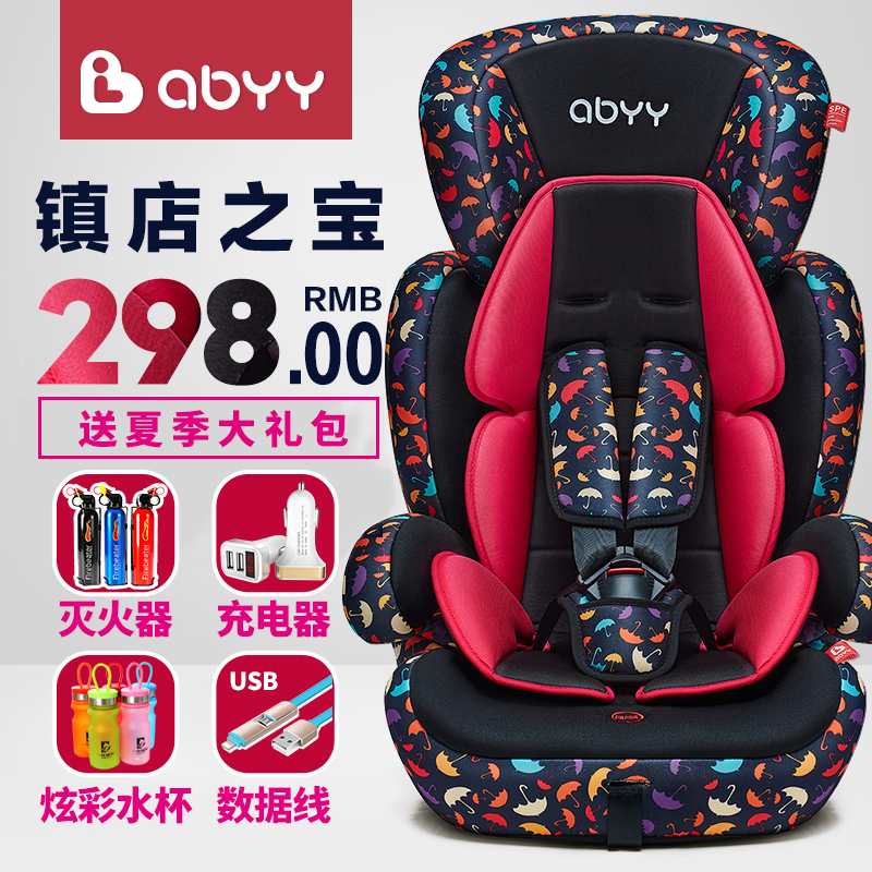 Abyy/艾贝 儿童安全座椅 宝宝汽车安全座椅 婴儿车载坐椅9月-12岁