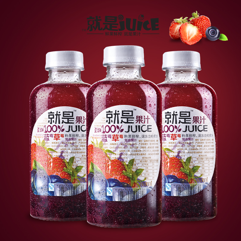 零添加 纯鲜榨果汁 NFC蓝草莓复合果汁1瓶580ml健康饮料2瓶包邮