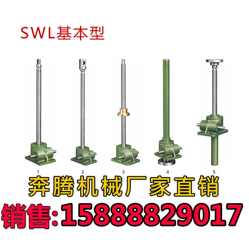SWL升降机 丝杆升降机 螺杆升降机 电动手摇升降台蜗杆涡轮升降台