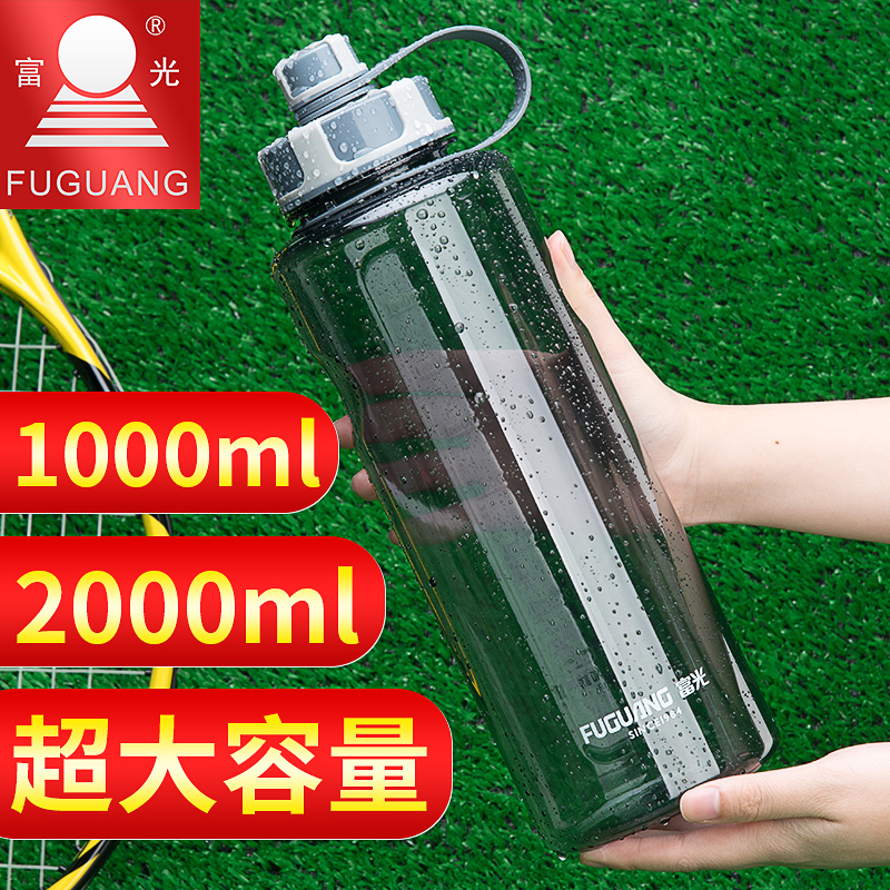 富光大容量塑料水瓶杯子1000ML便携超大号太空户外运动水壶2000ML