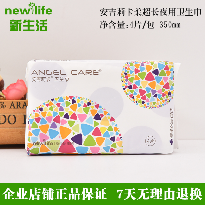 韩国新生活化妆品专柜正品安吉莉卡新超长卫生巾棉质吸收好