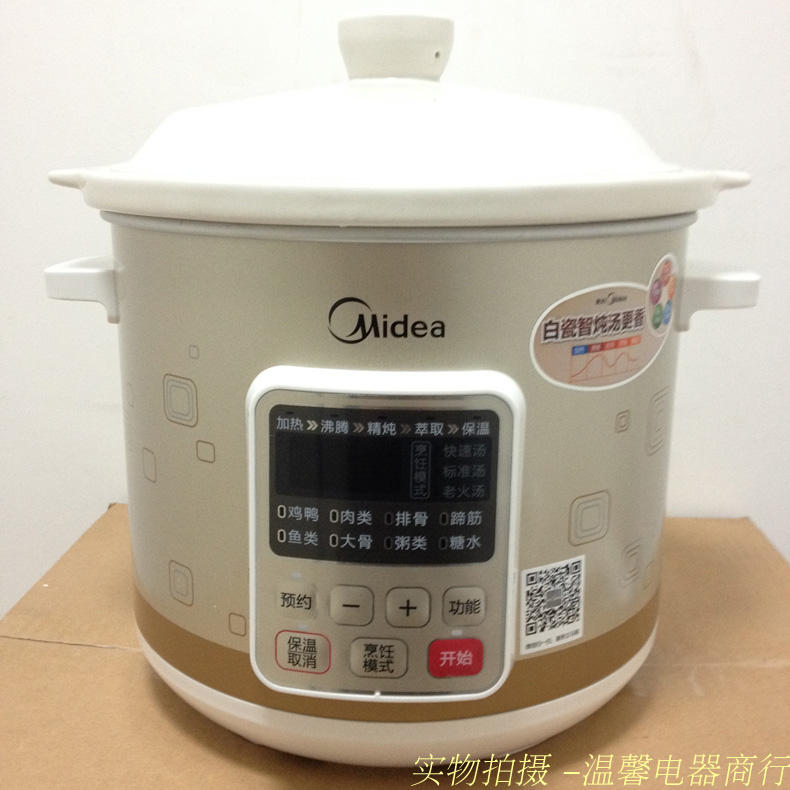 Midea/美的 MD-WBGS401 电炖锅 4L陶瓷炖汤煲白瓷电炖盅正品特价
