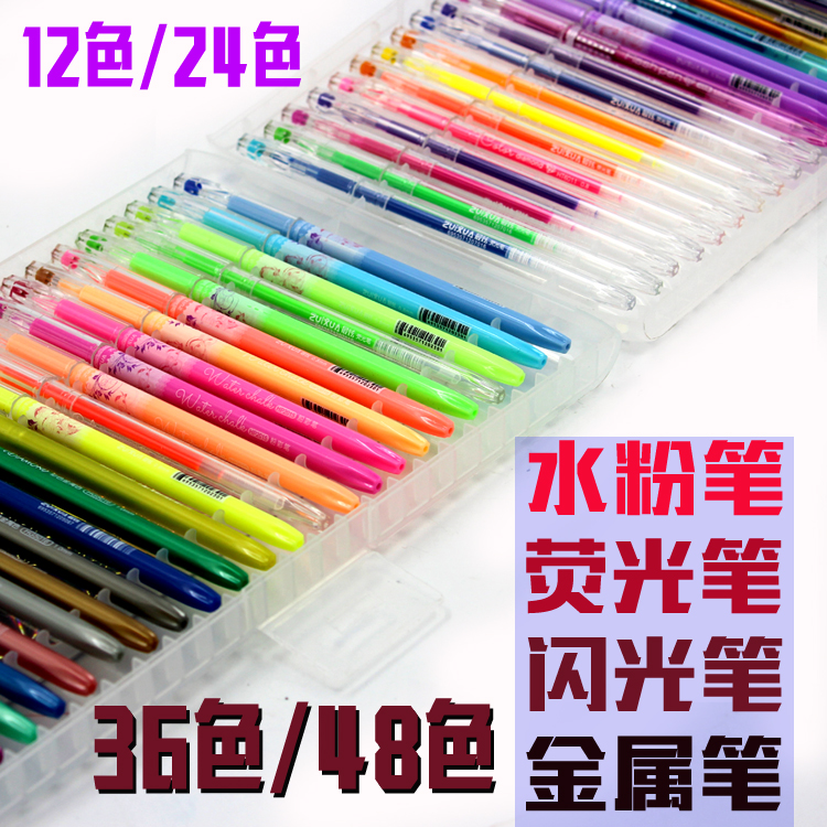 彩色中性笔套装12色 24色学生用 糖果色小清新闪光亮晶晶36支盒装