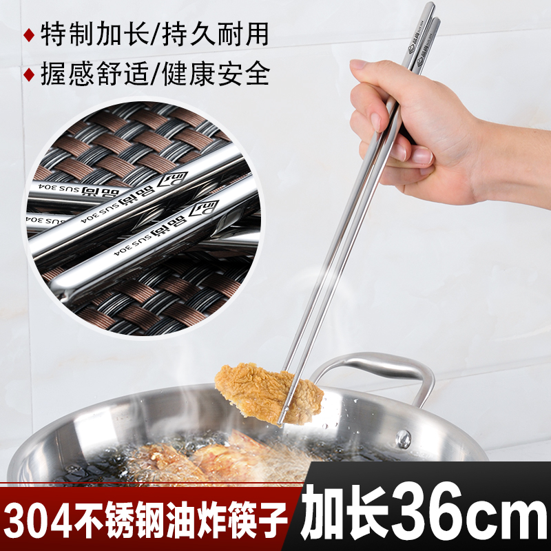 超长304不锈钢油炸筷长筷子捞面火锅筷子加长筷子金属防滑防烫筷