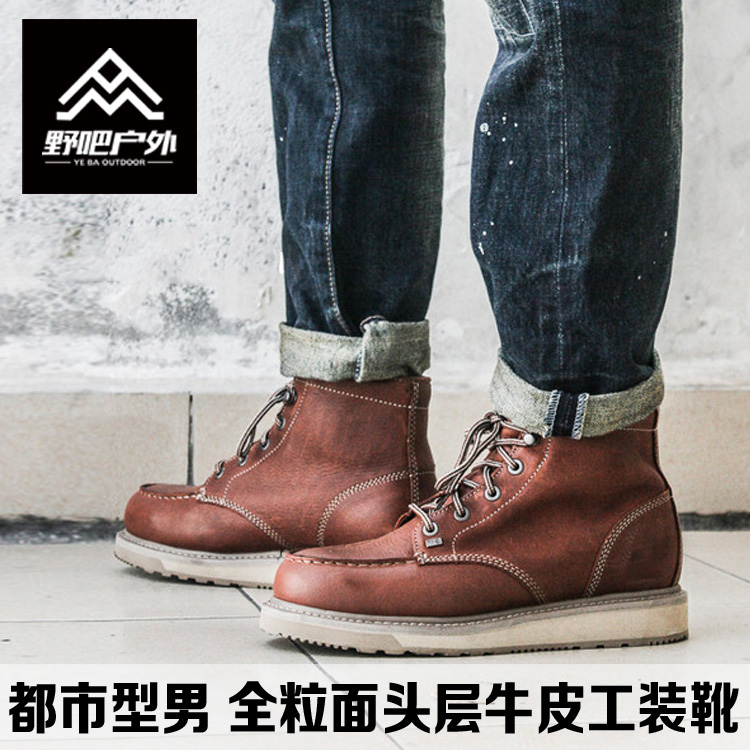 完美品相 男士休闲都市工装鞋皮靴中帮增高 头层牛皮 纯手工制作