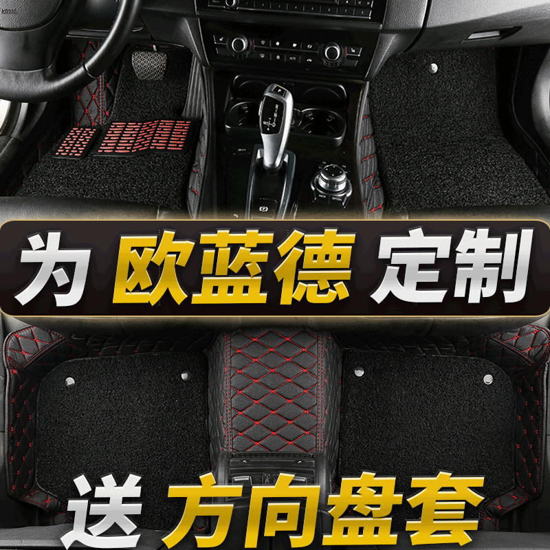 2016款国产广汽三菱欧蓝德进口五七座专用汽车脚垫全包围改装配件