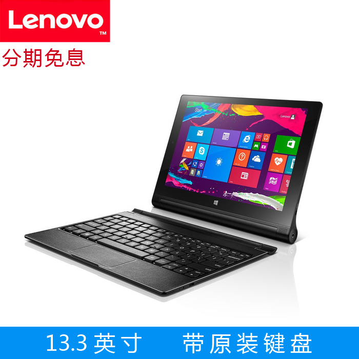 Lenovo/联想 YOGA Tablet2-1371F 64GB 13.3寸win8平板电脑