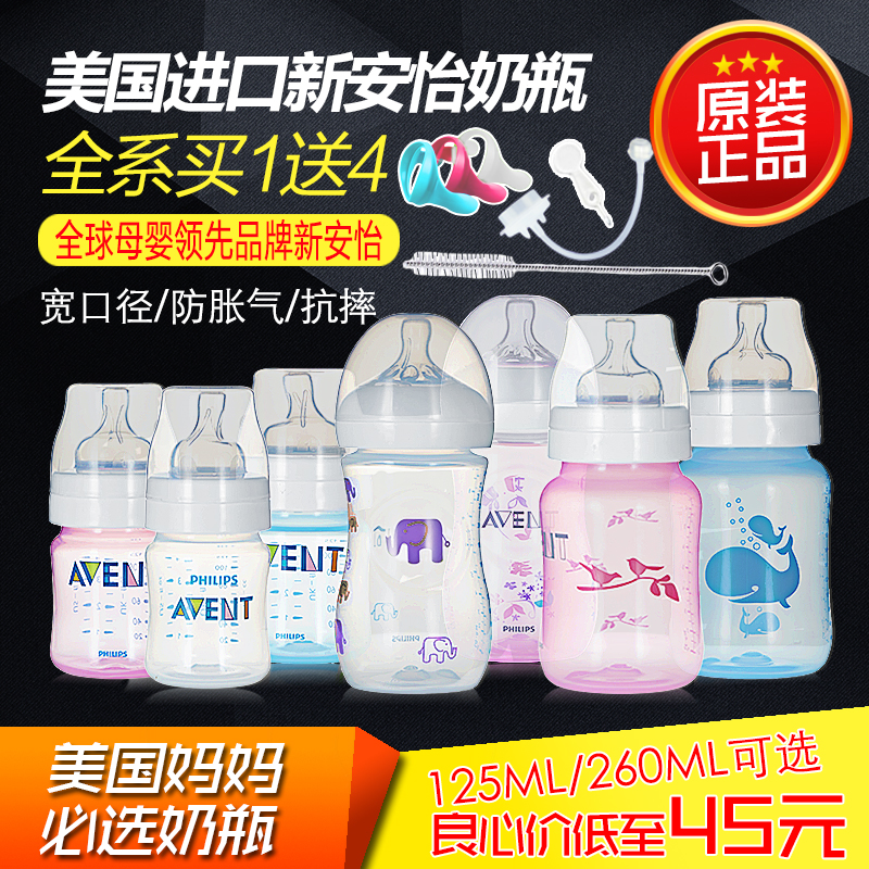 美国新安怡新生婴儿宝宝PP塑料奶瓶防摔防胀气自然原生带手柄吸管