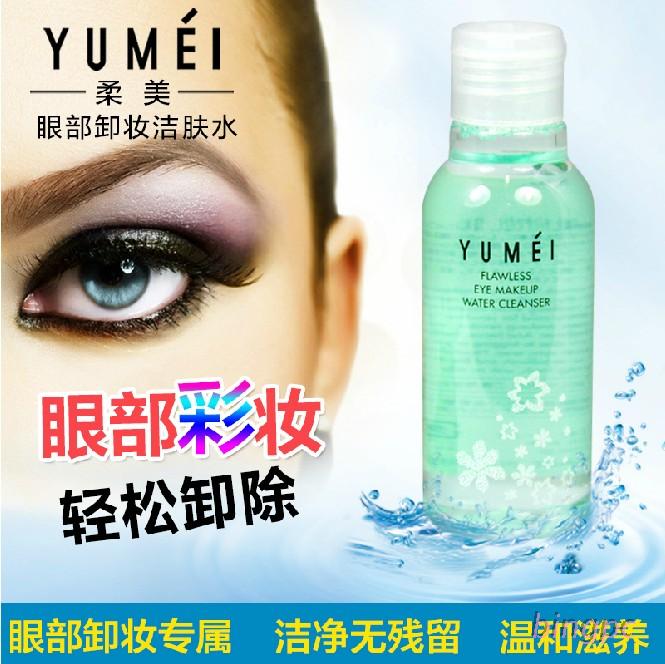 韩国YUMEI柔美眼部卸妆水 温和深层清洁 眼部脸部卸妆液 卓悦正品