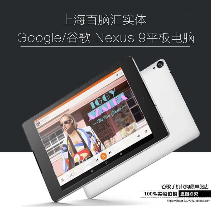 Google/谷歌 Google Nexus 9 谷歌平板 N9 wifi 现货