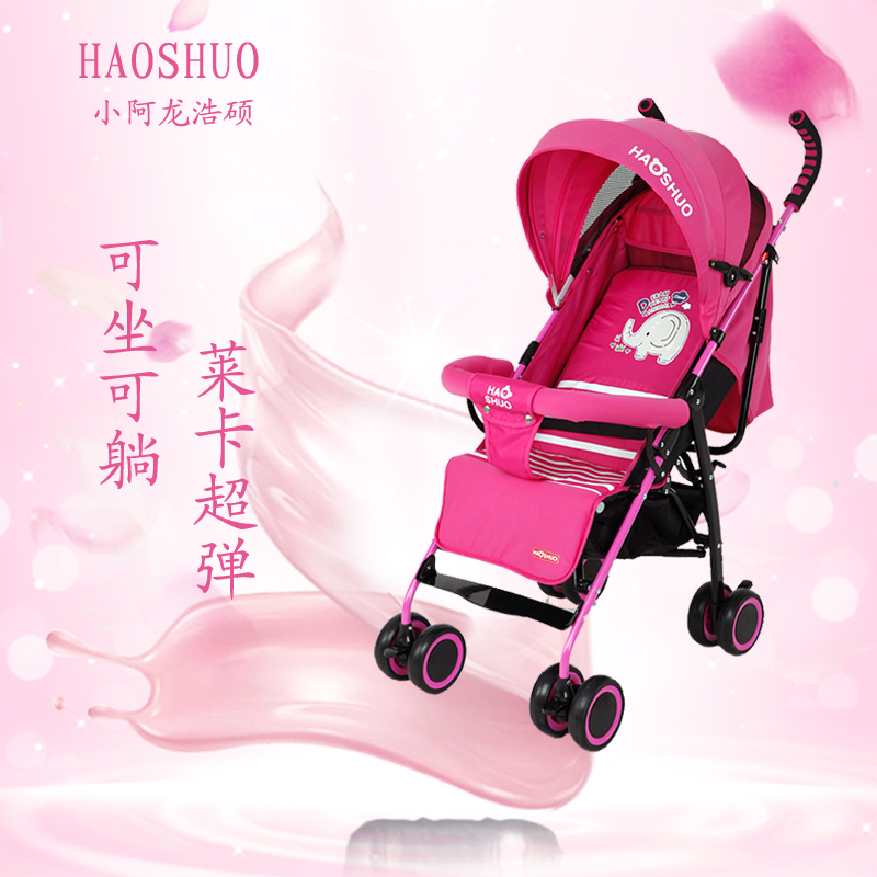小阿龙折叠式婴儿推车夏季轻便伞车可躺可坐宝宝超轻便捷手推车