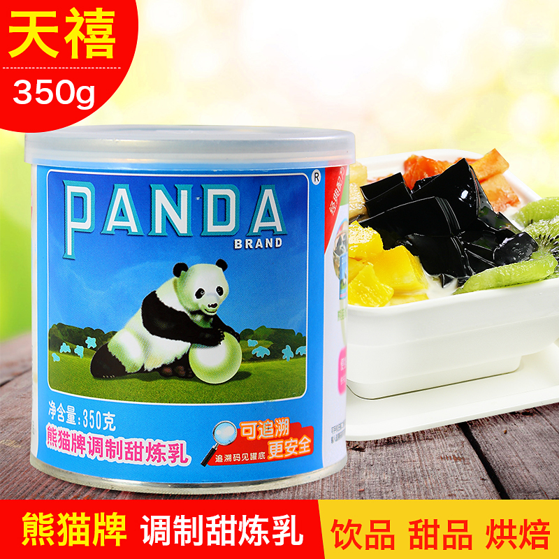 熊猫牌炼乳炼奶 甜炼乳 甜奶酱 蛋挞/蛋糕/面包专用 熊猫炼奶350g