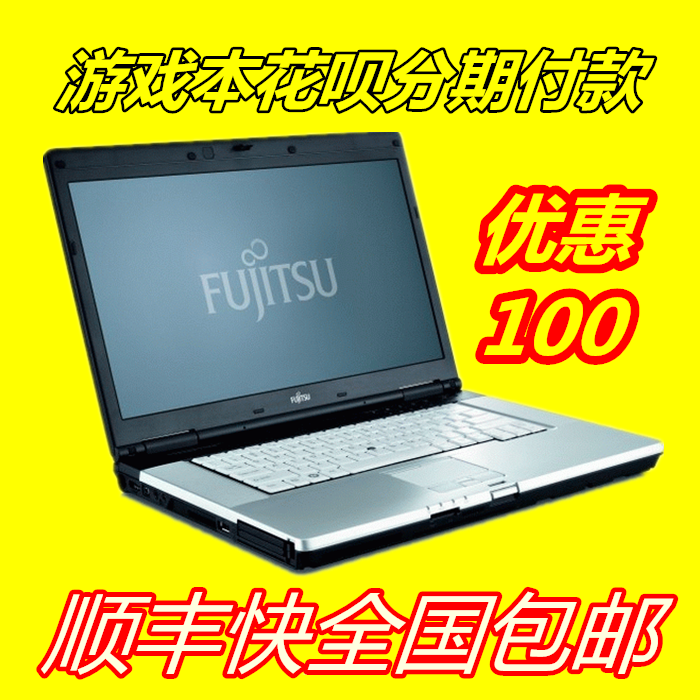 Fujitsu/富士通 LifeBook E780笔记本电脑i5酷睿双核i7游戏本15寸