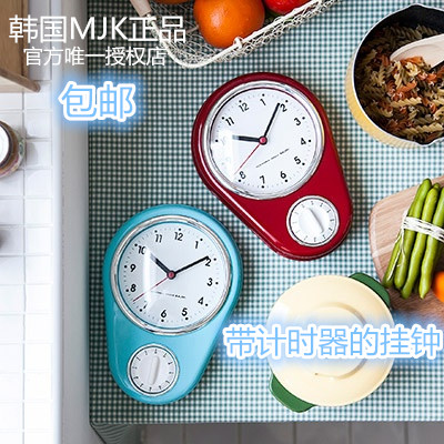【天天特价】韩国MJK正品倒计时创意时尚钟计时器挂钟厨房专用钟