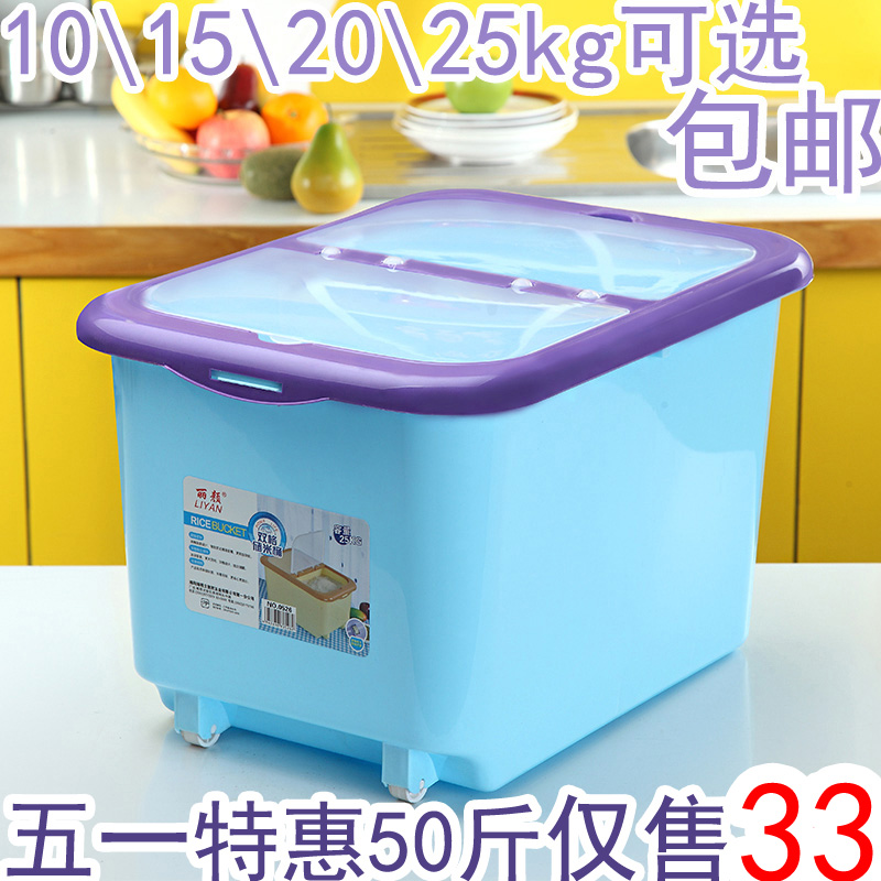 日本米缸储米箱米桶20KG25kg 40斤50斤塑料密封防潮防虫米桶面桶