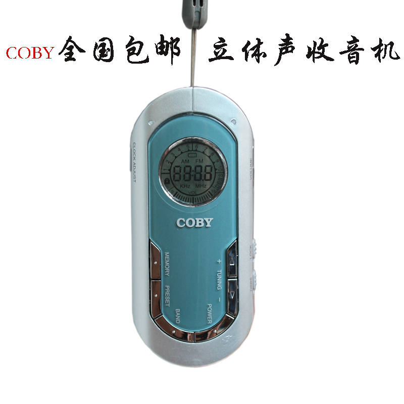美国COBY科比便携式立体声收音机 数字调谐运动式收音机 自动选台