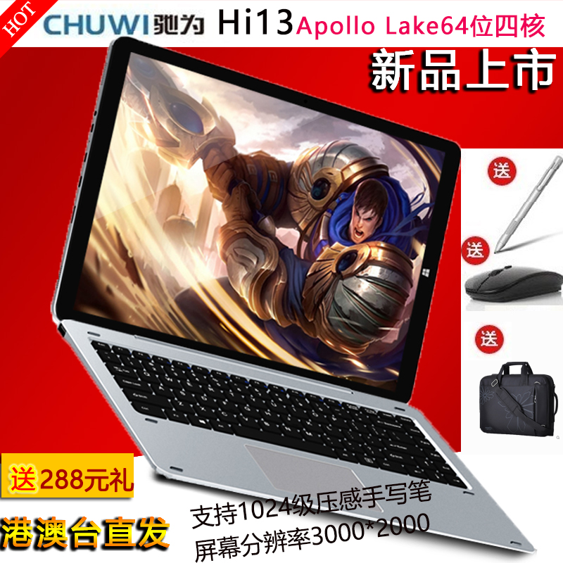 CHUWI/驰为 Hi13 13.5英寸3K高清屏游戏办公Win10平板电脑二合一
