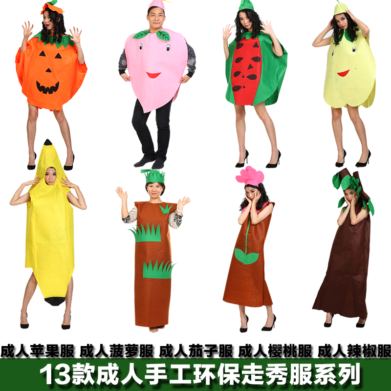 万圣节环保自制水果蔬菜服 儿童成人表演服装亲子秋季走秀服