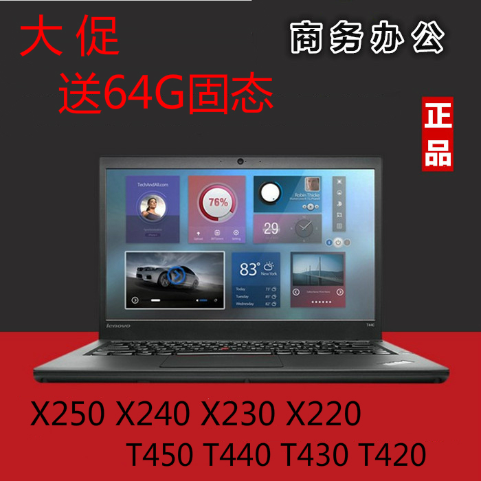 联想ThinkPad X250 X240 X230 X220办公T420笔记本T430 T440S电脑